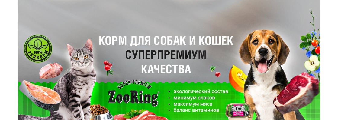 только качественный экокорм